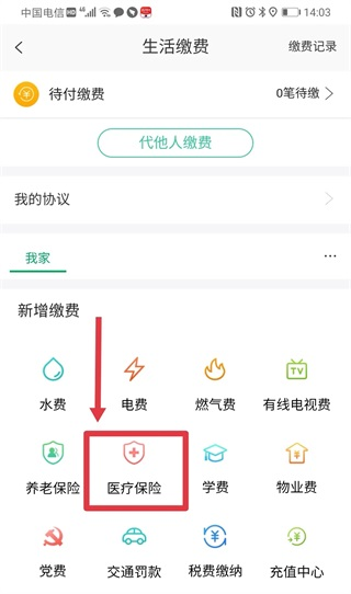 黔农云APP图片11