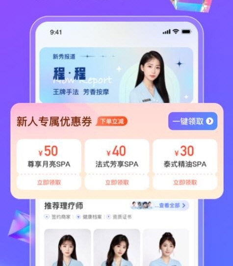 软件功能配图1