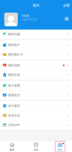 天府通图片3
