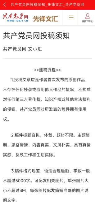 龙江先锋网党建云平台下载 龙江先锋网党建云平台下载