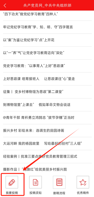 龙江先锋网党建云平台下载 龙江先锋网党建云平台下载