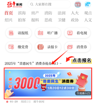 越牛新闻客户端官方版 越牛新闻客户端官方版