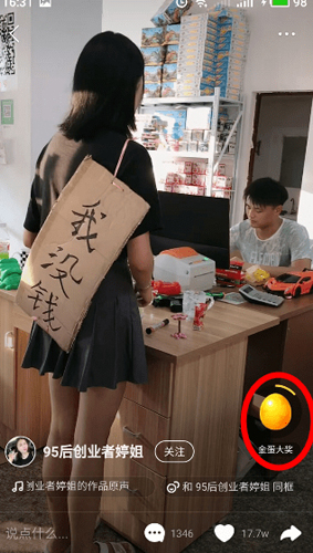 快手极速版6