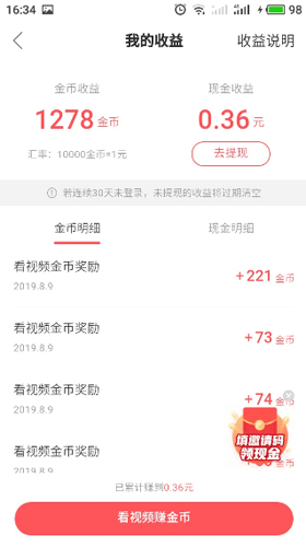 快手极速版7