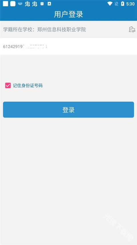 资助通最新版下载