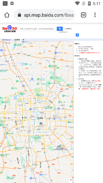 职校家园签到助手app下载手机版