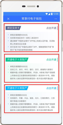 我的常州APP20