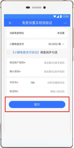 我的常州APP22
