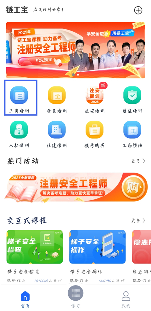 链工宝下载