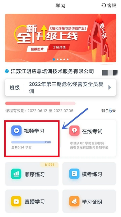 链工宝下载