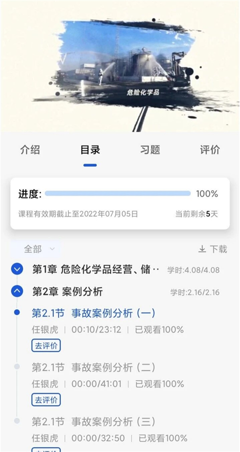 链工宝下载
