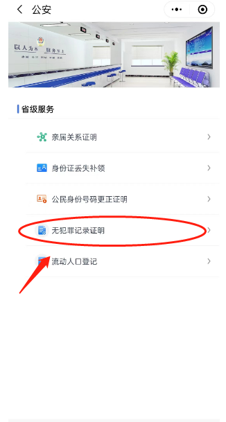 冀时办下载