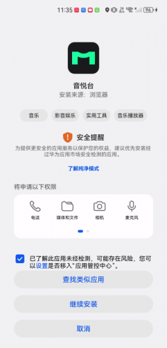 音悦台