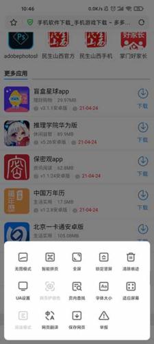 360极速浏览器