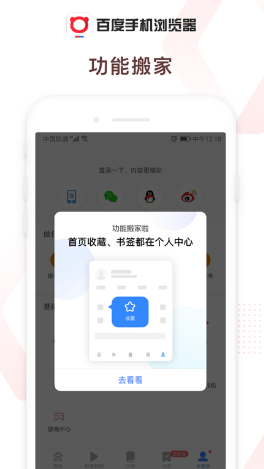 百度浏览器下载安装2024版本