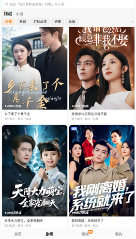 红果免费短剧