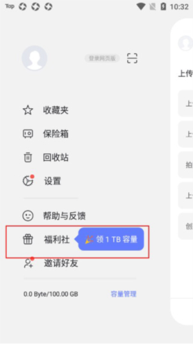 阿里云盘app截图10