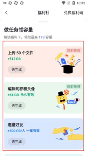 阿里云盘app截图11