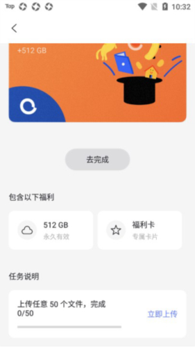 阿里云盘app截图12
