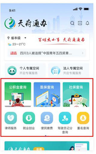 怎么使用便民服务配图1