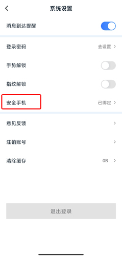我的长沙app6