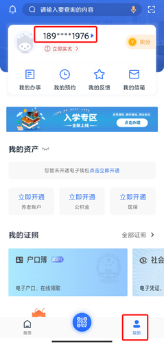 我的长沙app4