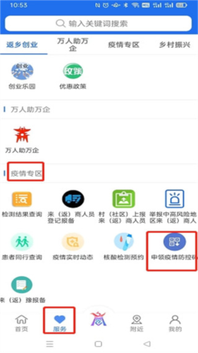 商通办app9