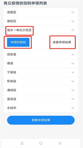 商通办app10