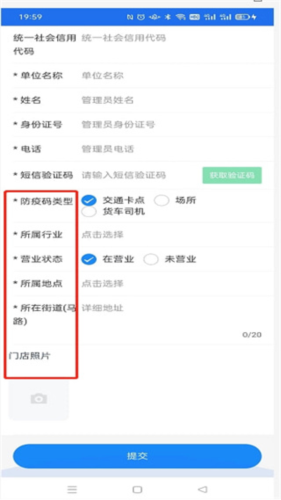 商通办app12