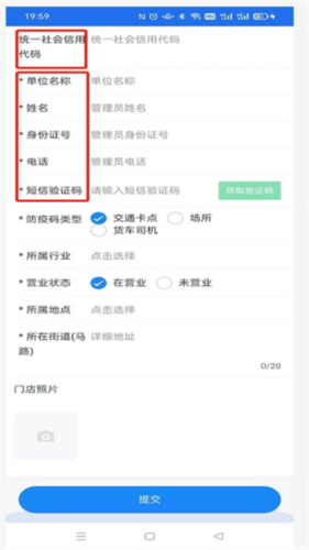 商通办app11
