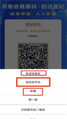 商通办app13