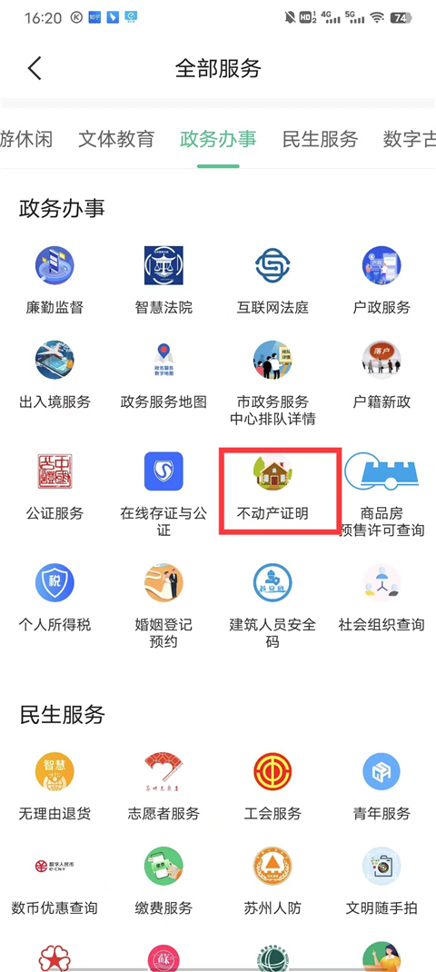 苏周到下载