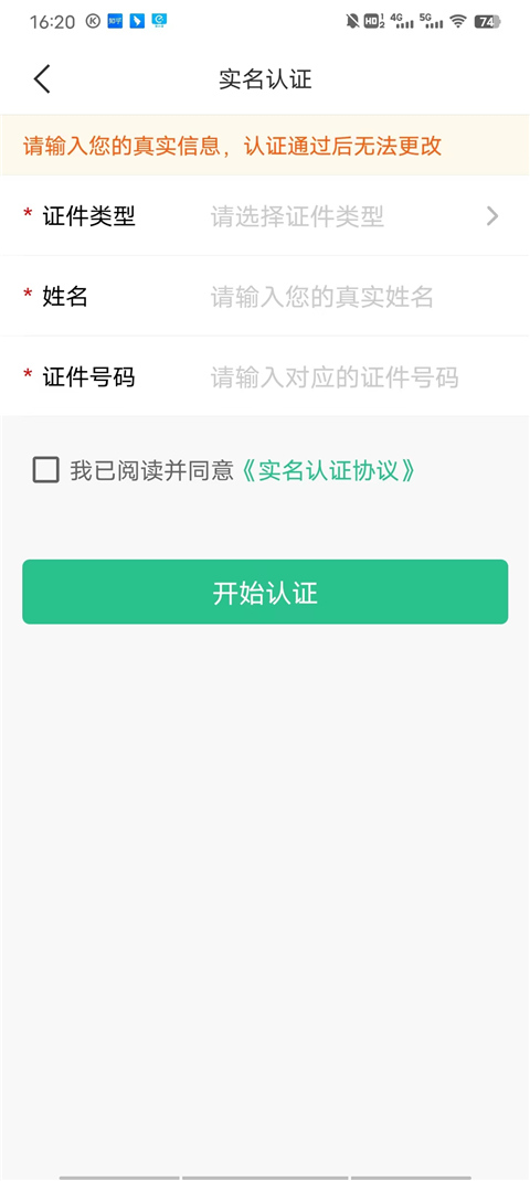 苏周到下载