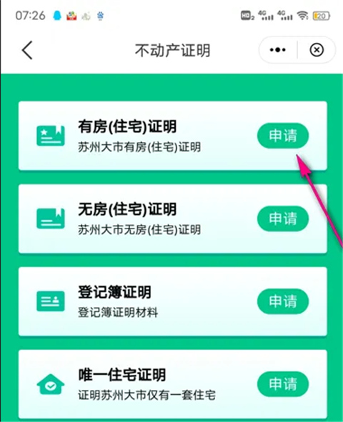 苏周到下载