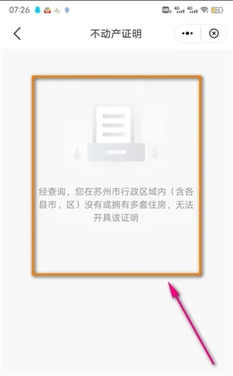 苏周到下载