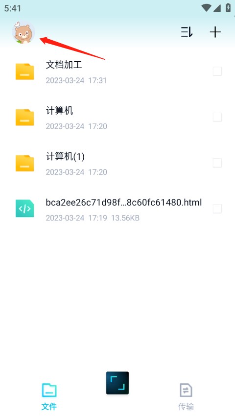 百度网盘青春版下载