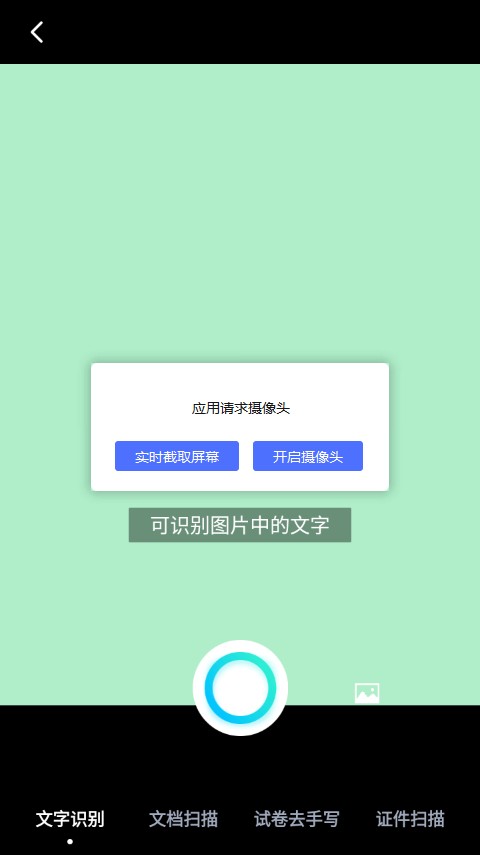 百度网盘青春版下载