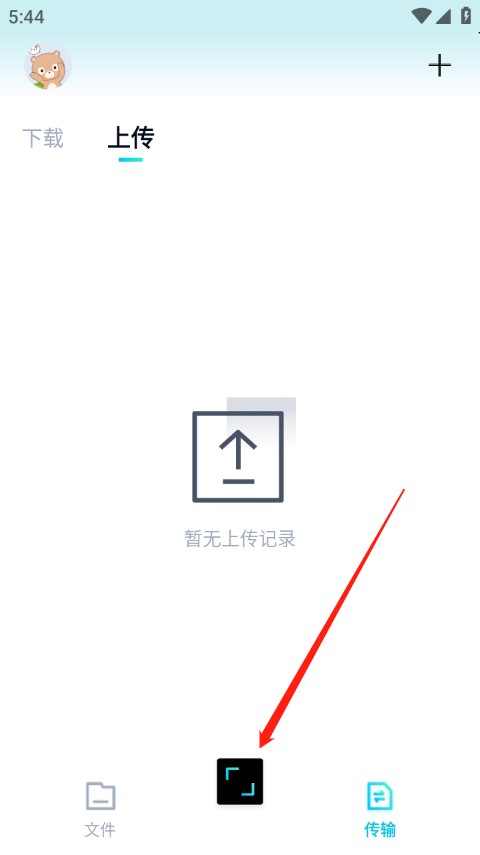 百度网盘青春版下载
