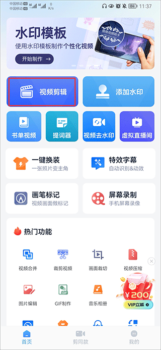 微商视频助手下载
