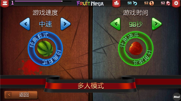 水果忍者游戏模式攻略