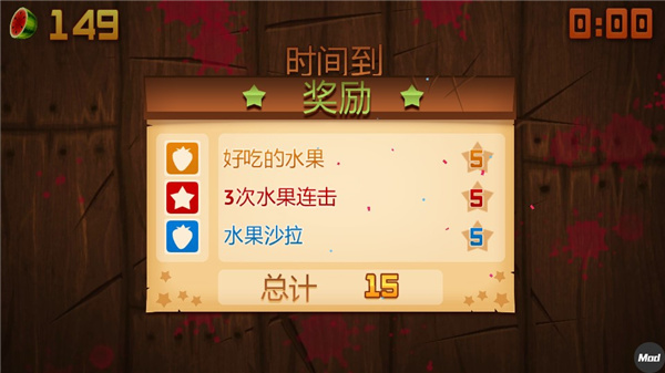 水果忍者游戏模式攻略