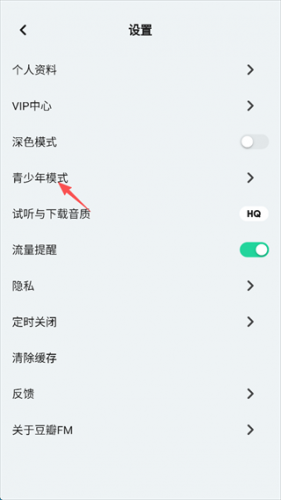 豆瓣FM