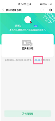 腾讯先游