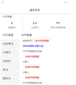 学法网app下载