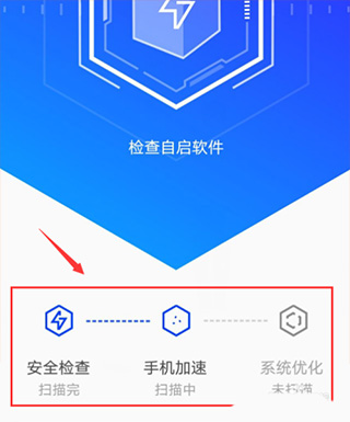 腾讯管家下载