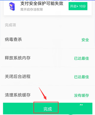 腾讯管家下载