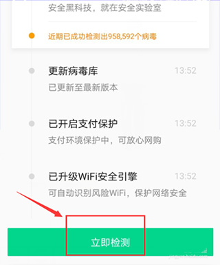 腾讯管家下载