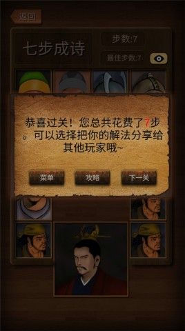 经典华容道 第10张图