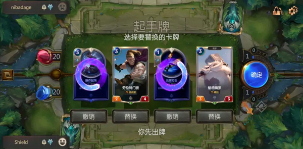 英雄联盟：符文之地8