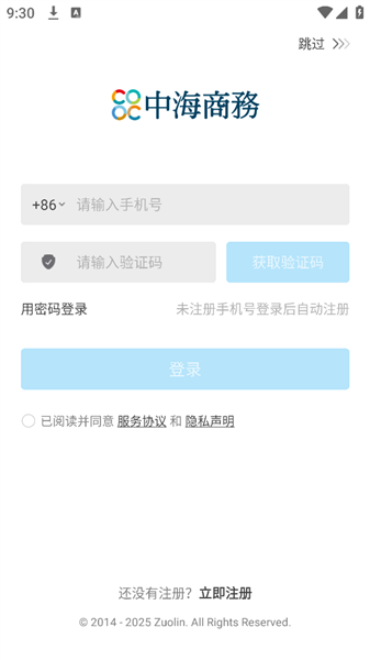怎么登录配图2